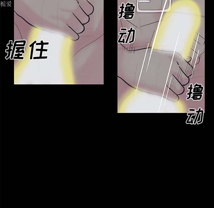 乌托邦游戏 第37话 第28页