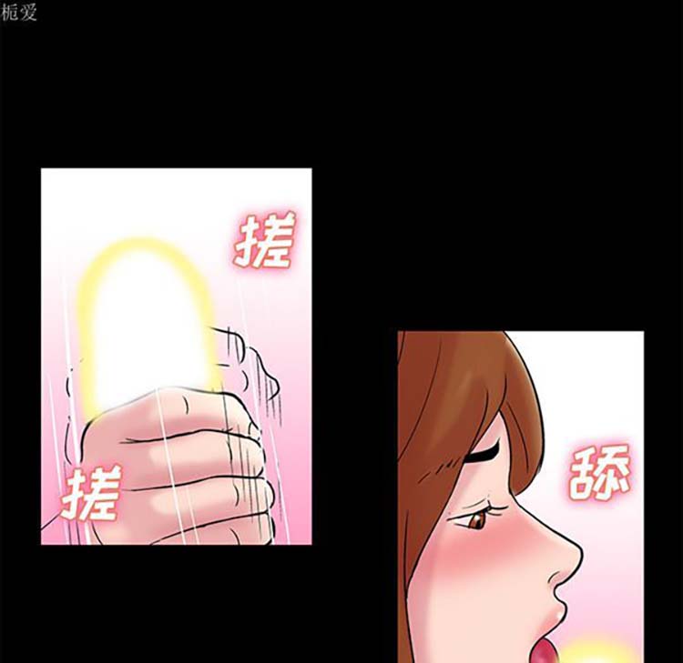 乌托邦游戏 第37话 第33页