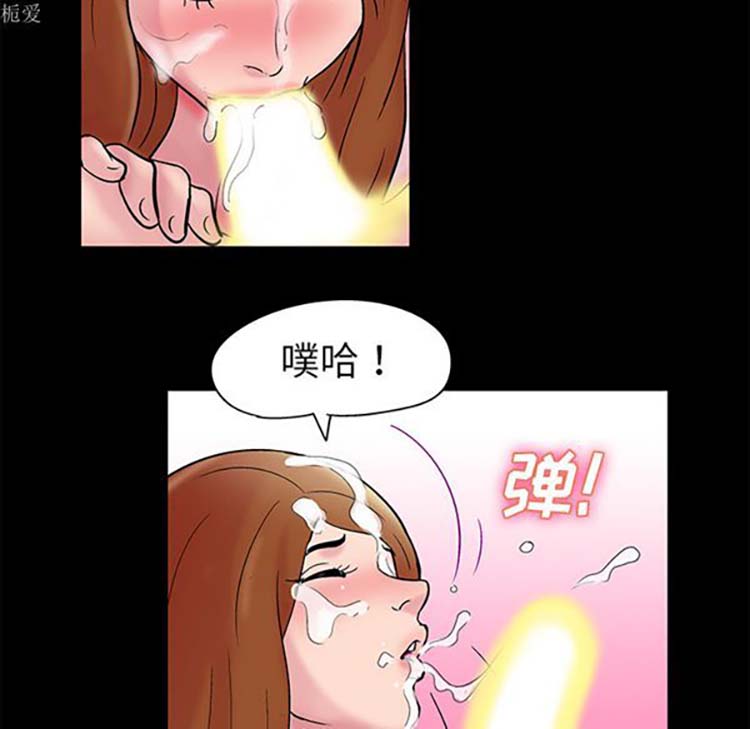 乌托邦游戏 第37话 第48页