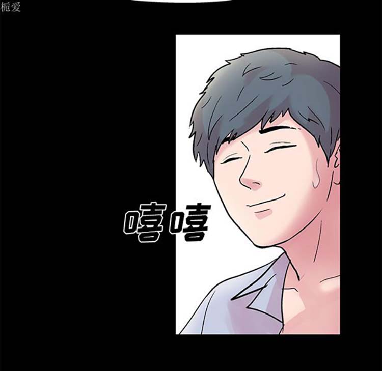 乌托邦游戏 第37话 第51页