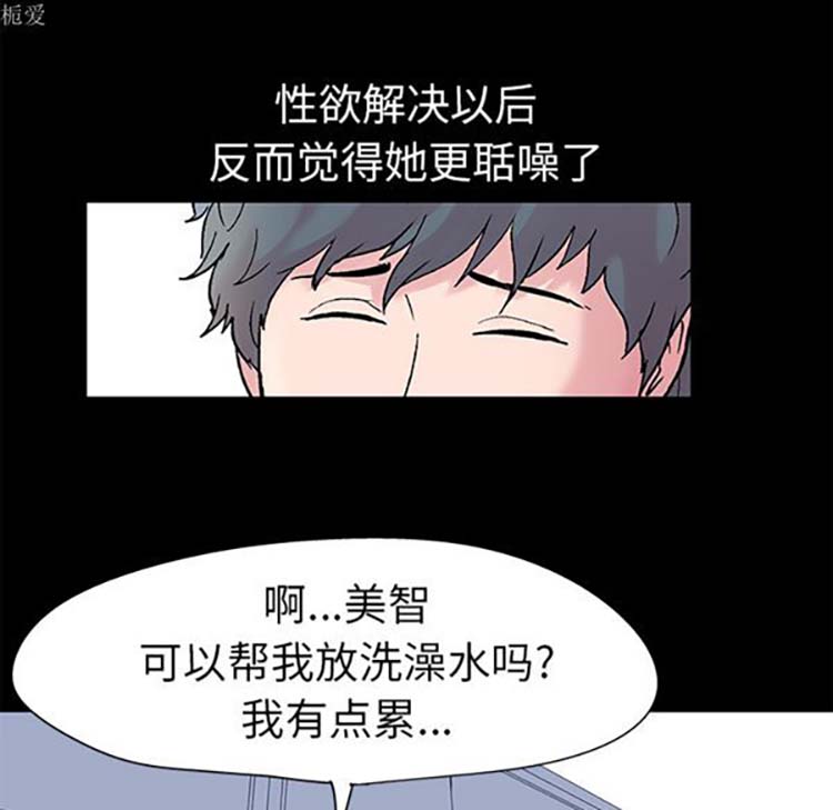 乌托邦游戏 第37话 第52页