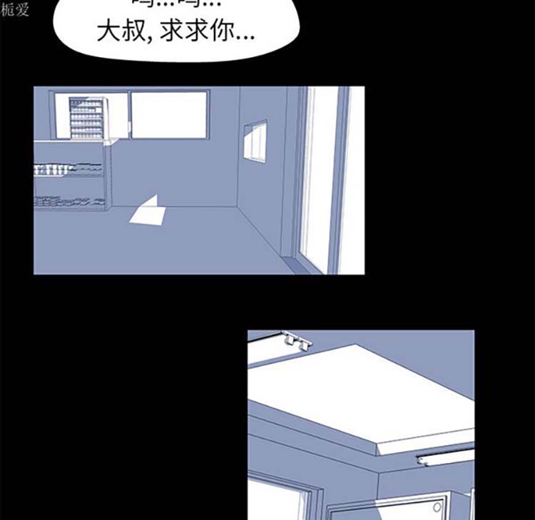 乌托邦游戏 第37话 第60页