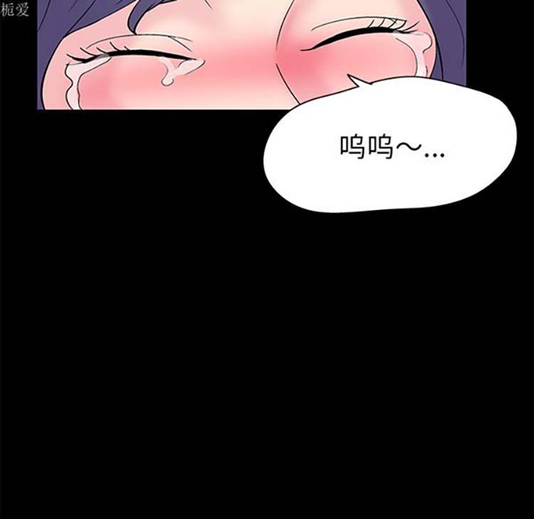 乌托邦游戏 第37话 第66页