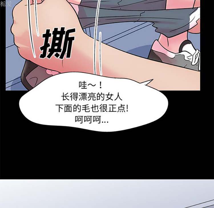 乌托邦游戏 第37话 第70页