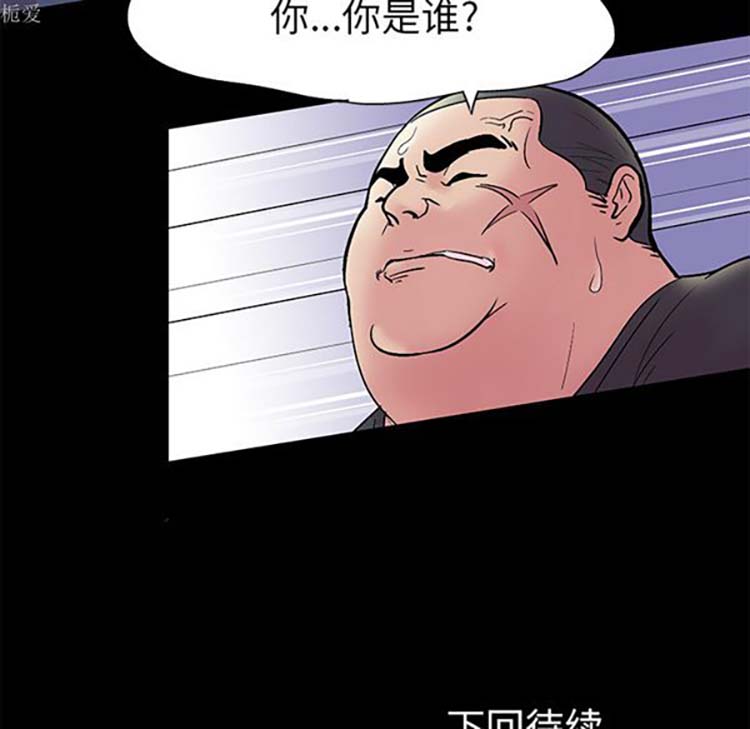 乌托邦游戏 第37话 第81页