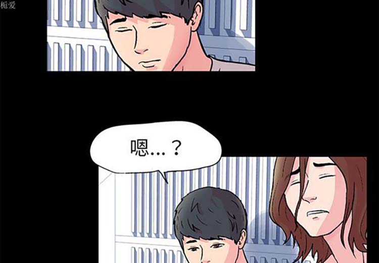 乌托邦游戏 第33话 第4页
