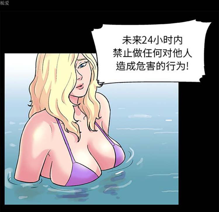 乌托邦游戏 第33话 第14页
