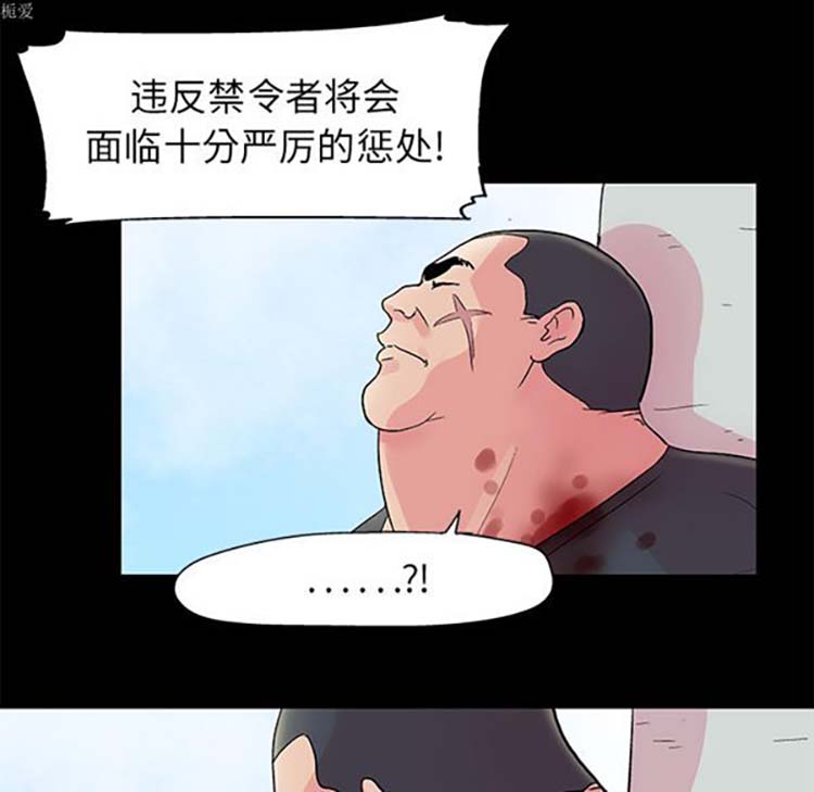 乌托邦游戏 第33话 第15页