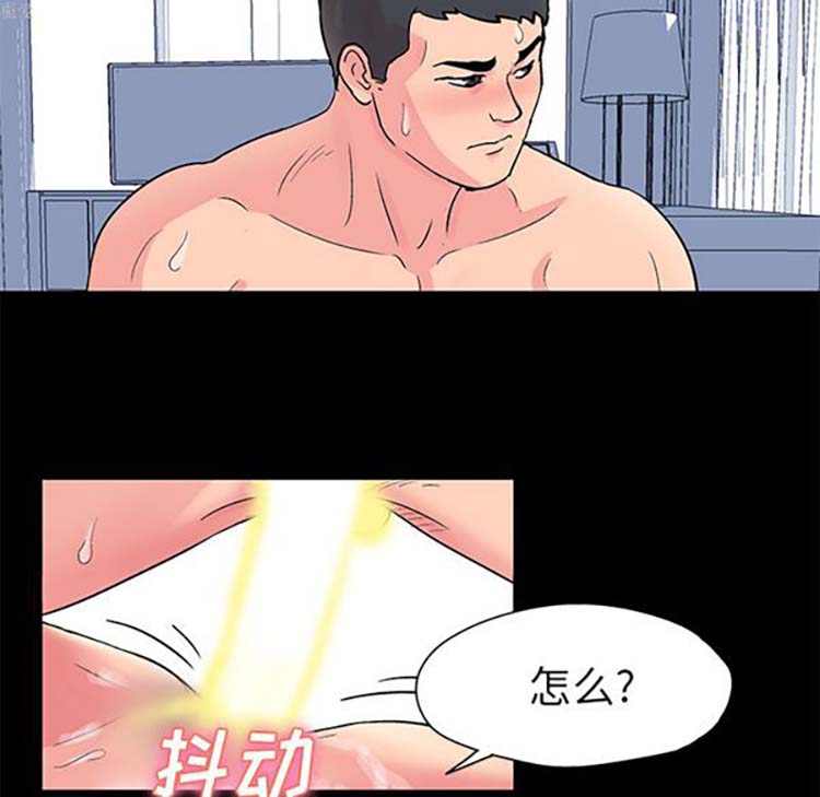 乌托邦游戏 第33话 第22页