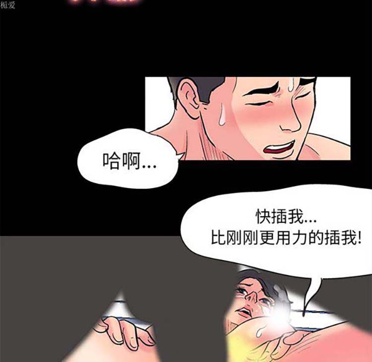 乌托邦游戏 第33话 第23页
