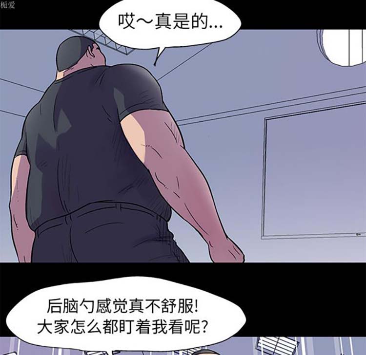 乌托邦游戏 第33话 第39页