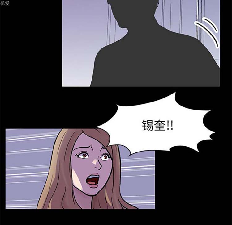 乌托邦游戏 第33话 第41页
