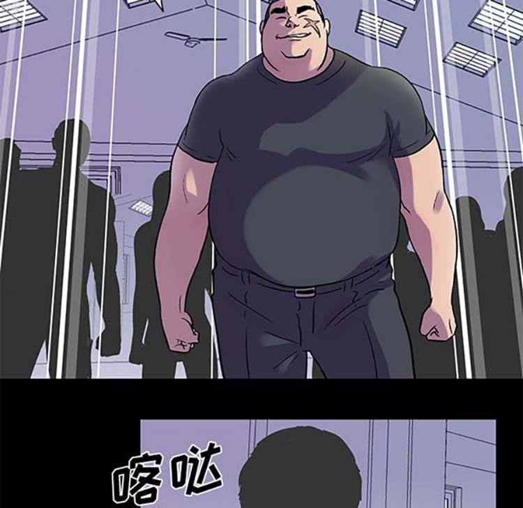 乌托邦游戏 第33话 第40页