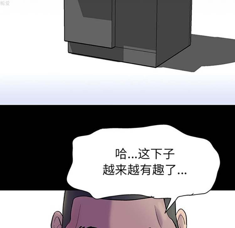 乌托邦游戏 第33话 第54页