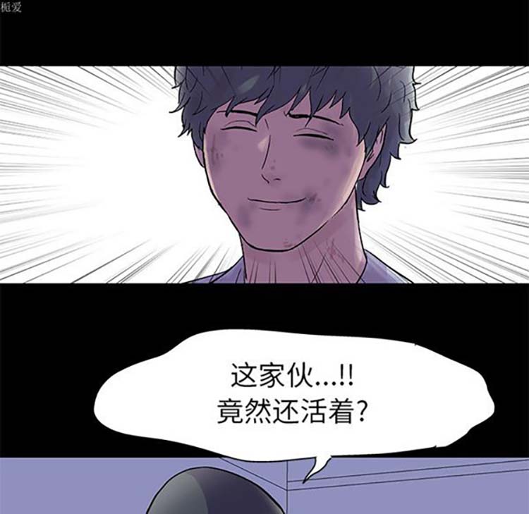 乌托邦游戏 第33话 第42页