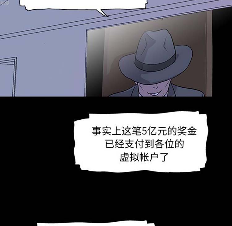 乌托邦游戏 第33话 第49页