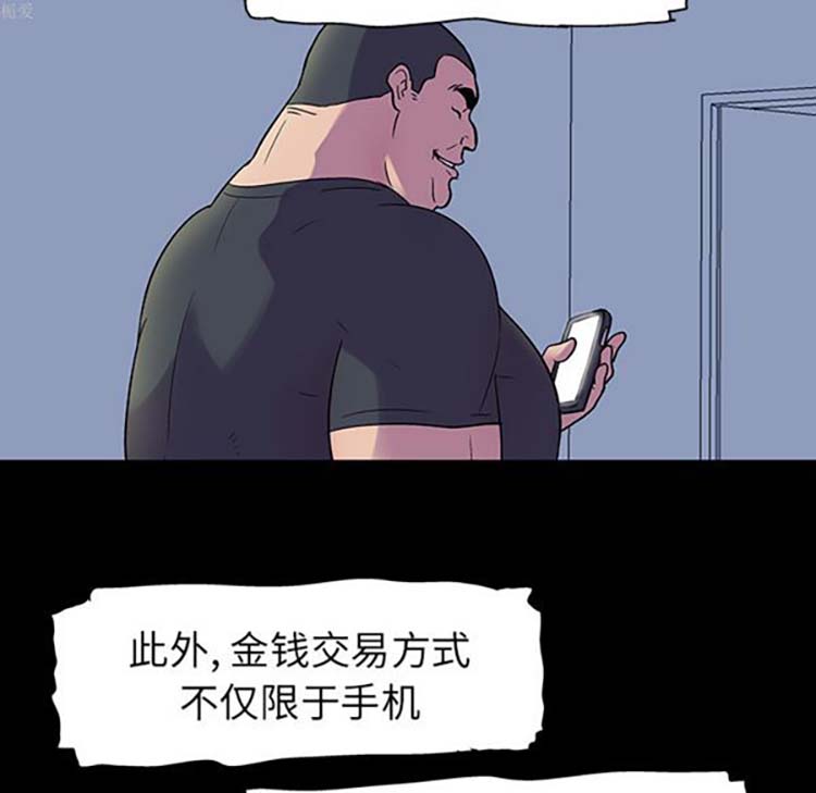 乌托邦游戏 第33话 第52页