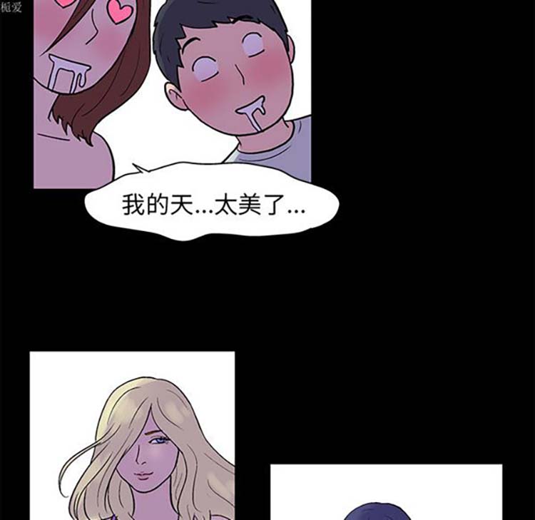 乌托邦游戏 第34话 第35页