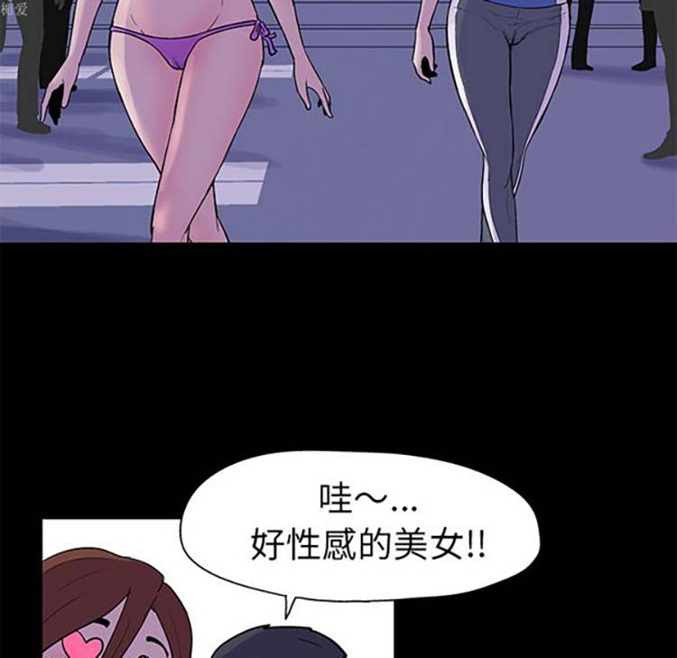 乌托邦游戏 第34话 第34页
