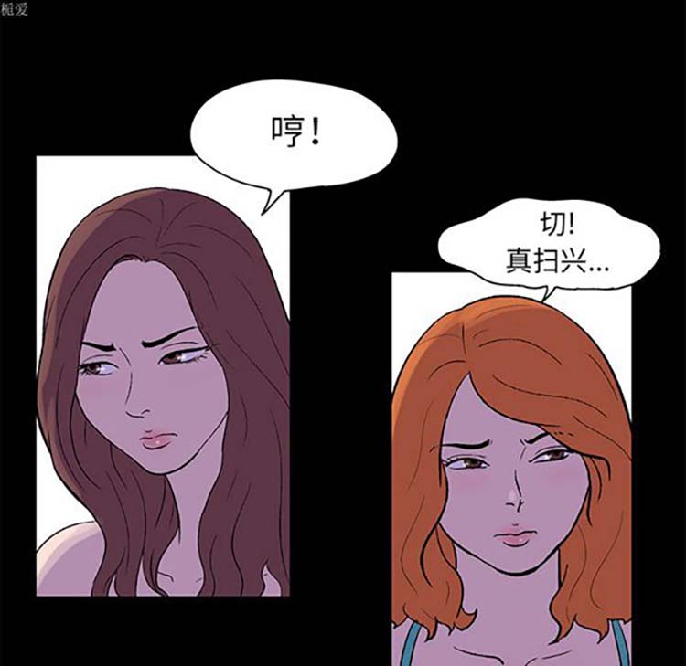 乌托邦游戏 第34话 第37页
