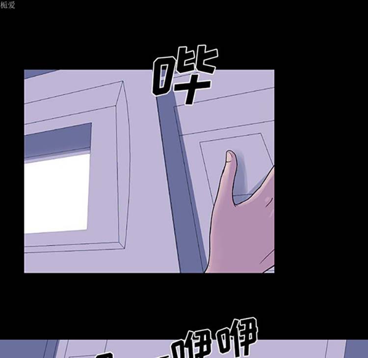 乌托邦游戏 第34话 第41页