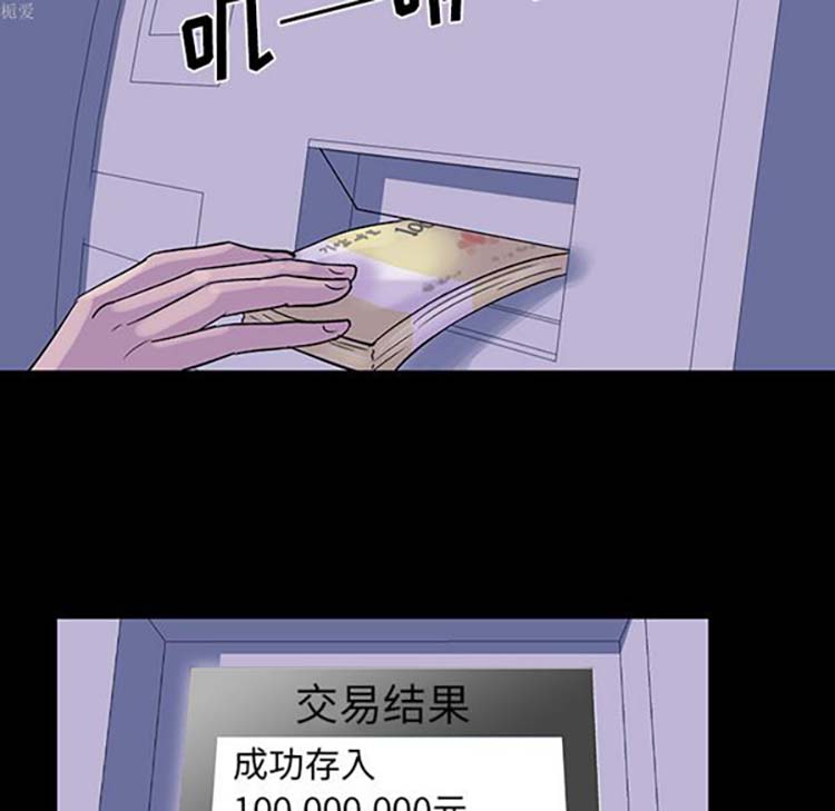 乌托邦游戏 第34话 第42页