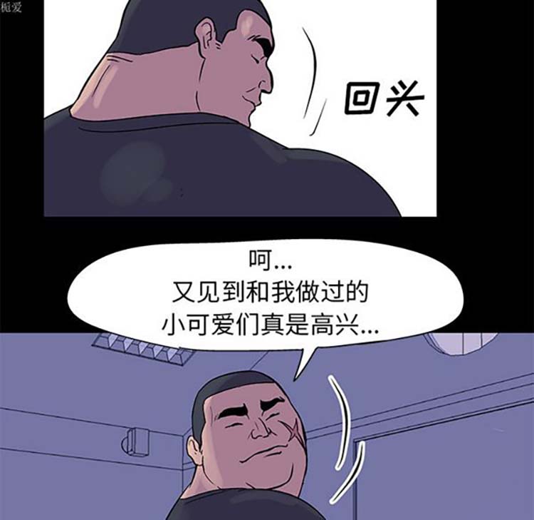 乌托邦游戏 第34话 第23页