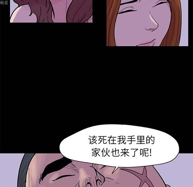 乌托邦游戏 第34话 第25页