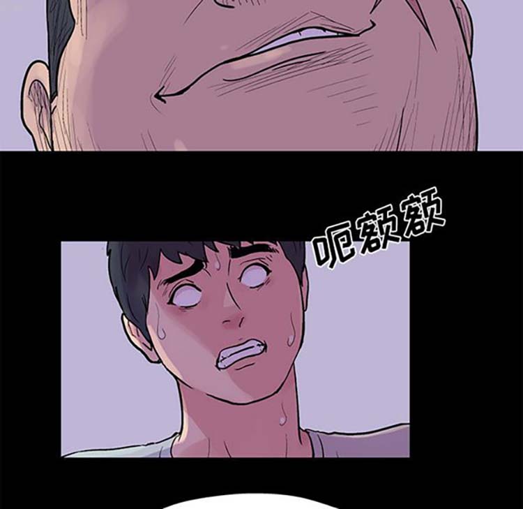 乌托邦游戏 第34话 第26页