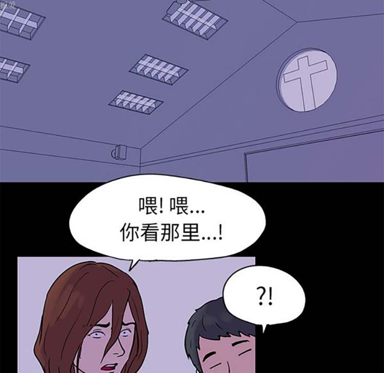 乌托邦游戏 第34话 第32页