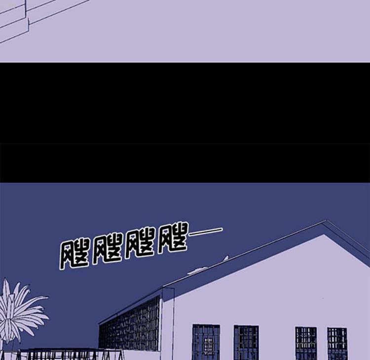 乌托邦游戏 第34话 第46页