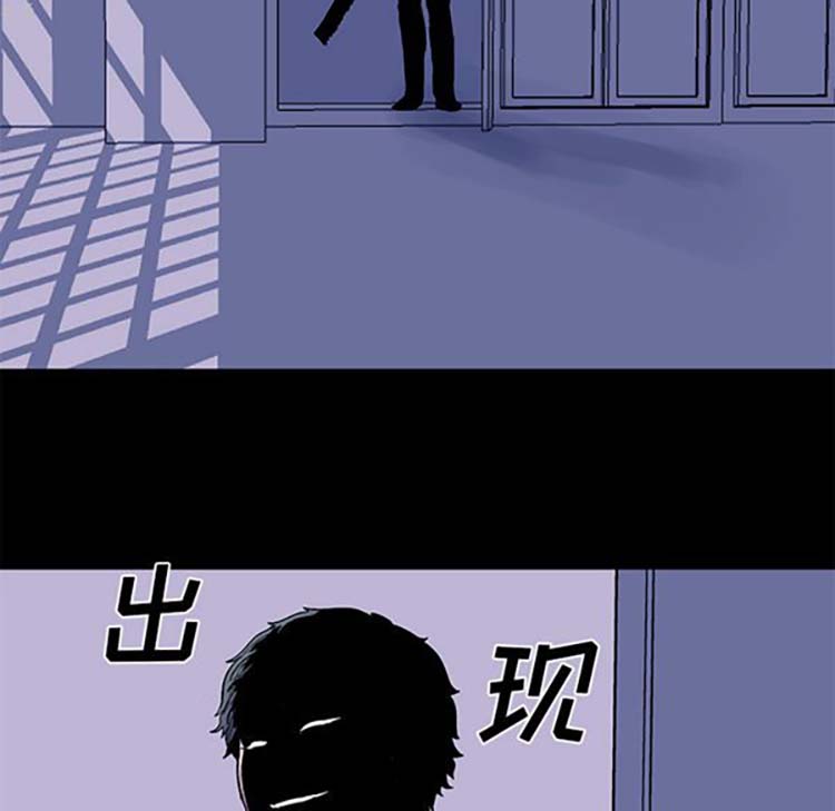 乌托邦游戏 第34话 第53页