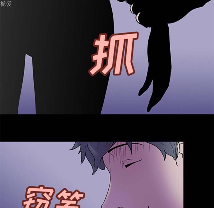乌托邦游戏 第35话 第7页