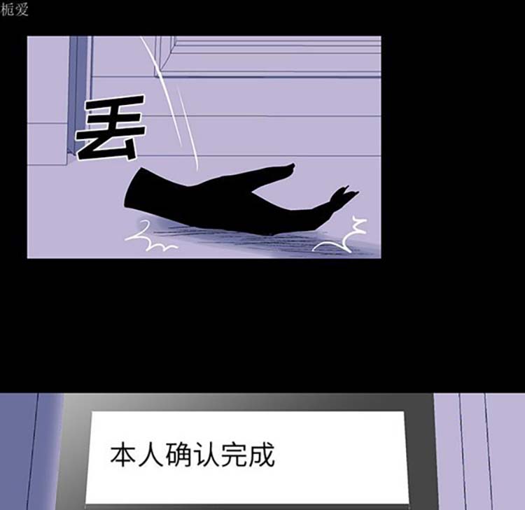 乌托邦游戏 第35话 第16页