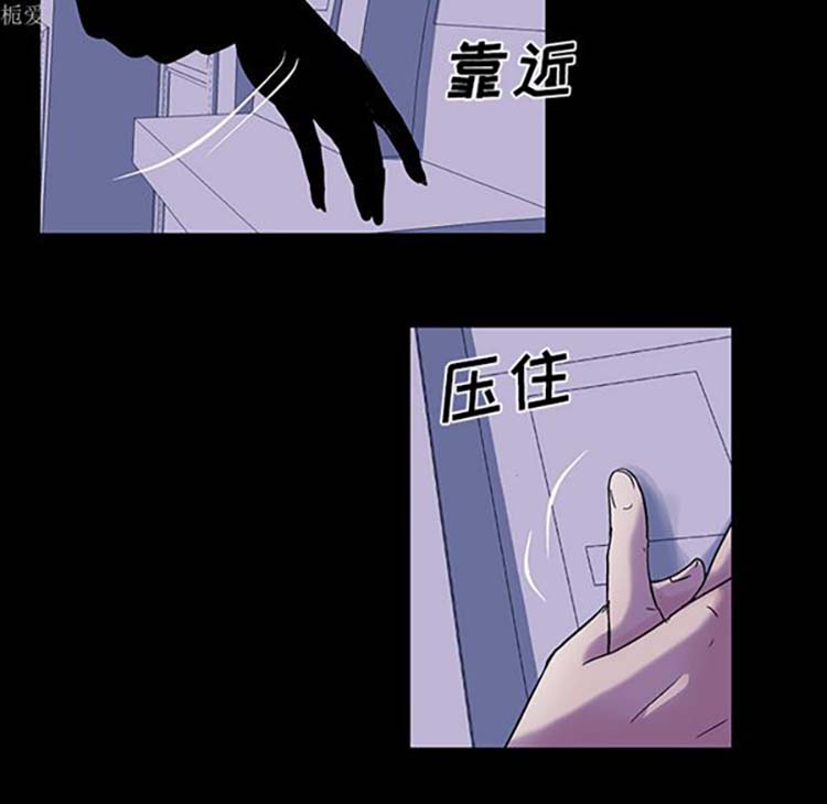 乌托邦游戏 第35话 第15页
