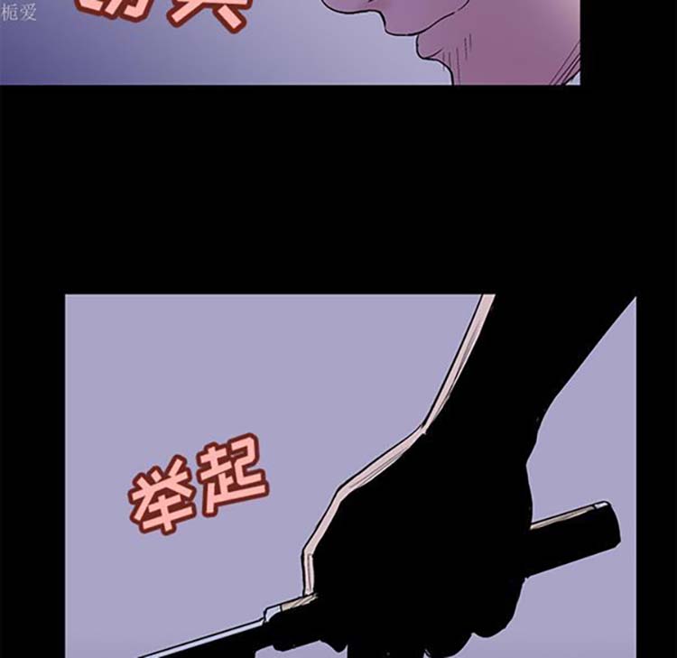 乌托邦游戏 第35话 第8页