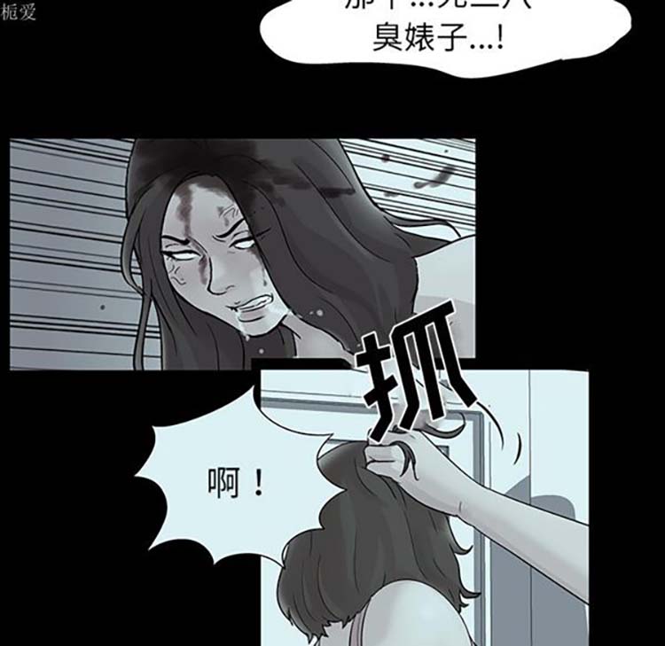 乌托邦游戏 第35话 第25页