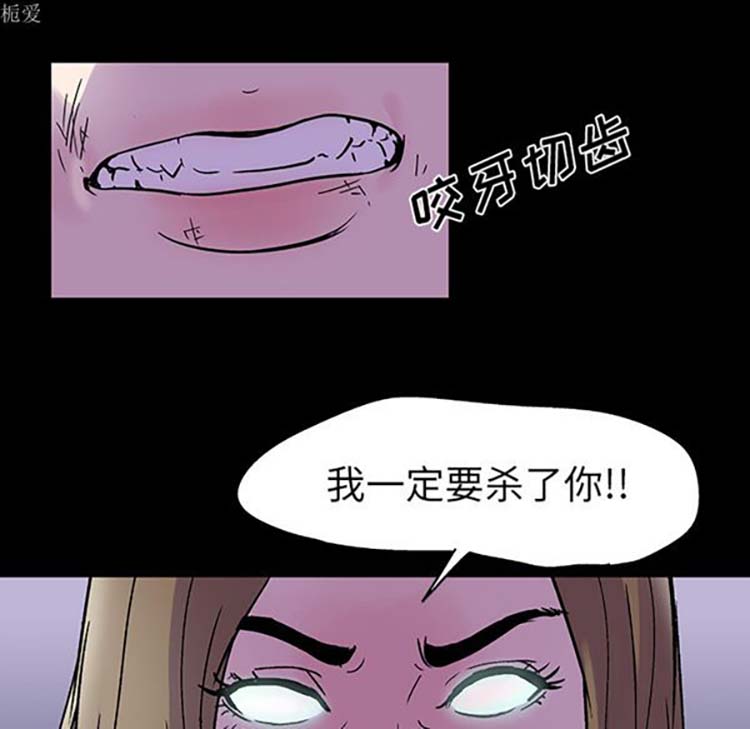 乌托邦游戏 第35话 第28页