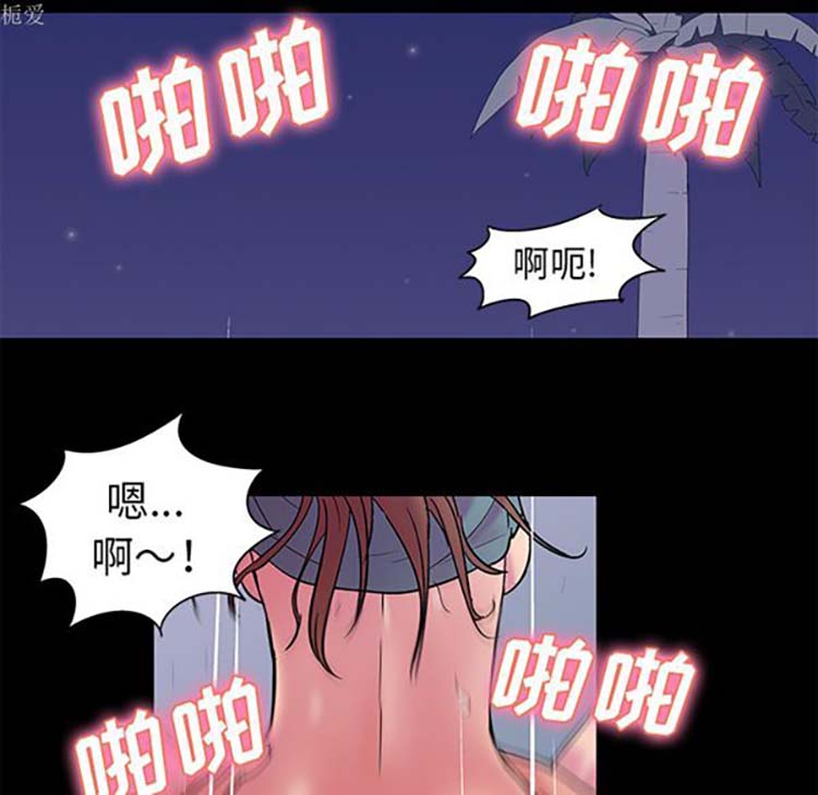 乌托邦游戏 第35话 第30页