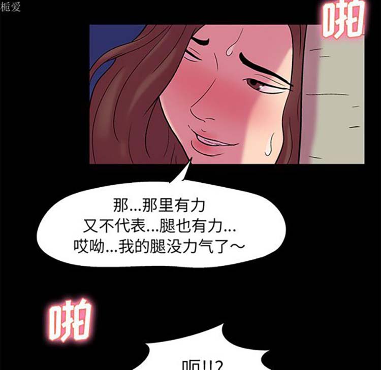 乌托邦游戏 第35话 第35页