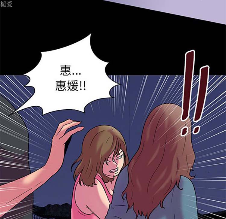 乌托邦游戏 第35话 第38页