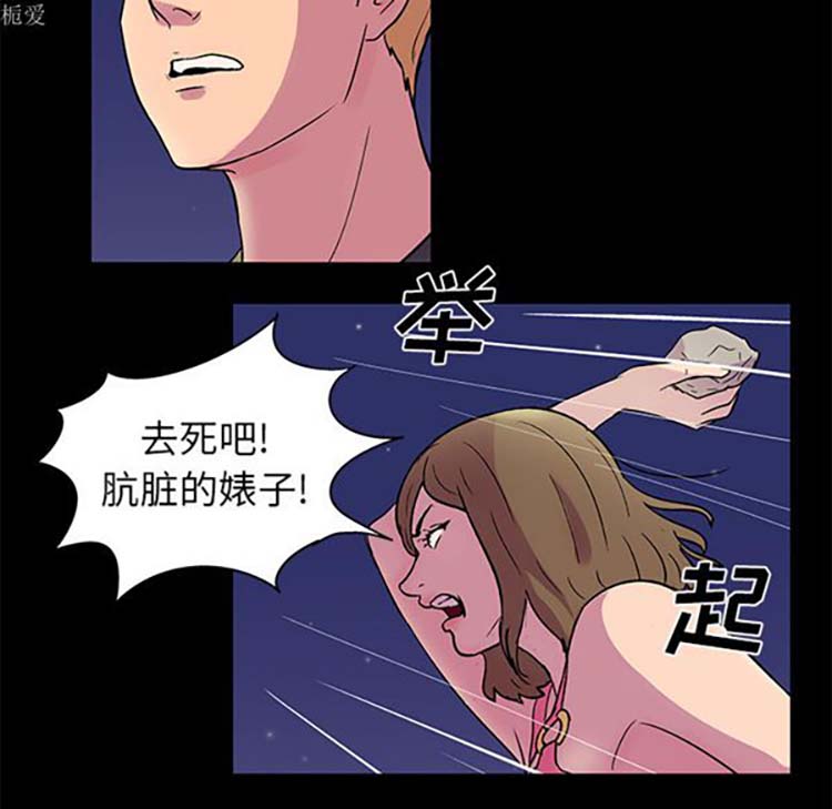 乌托邦游戏 第35话 第40页