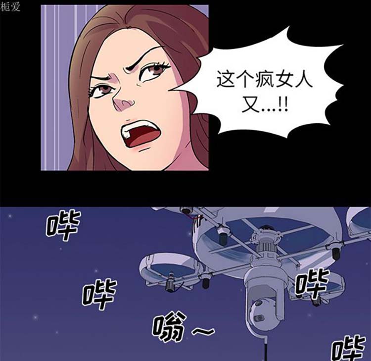 乌托邦游戏 第35话 第41页