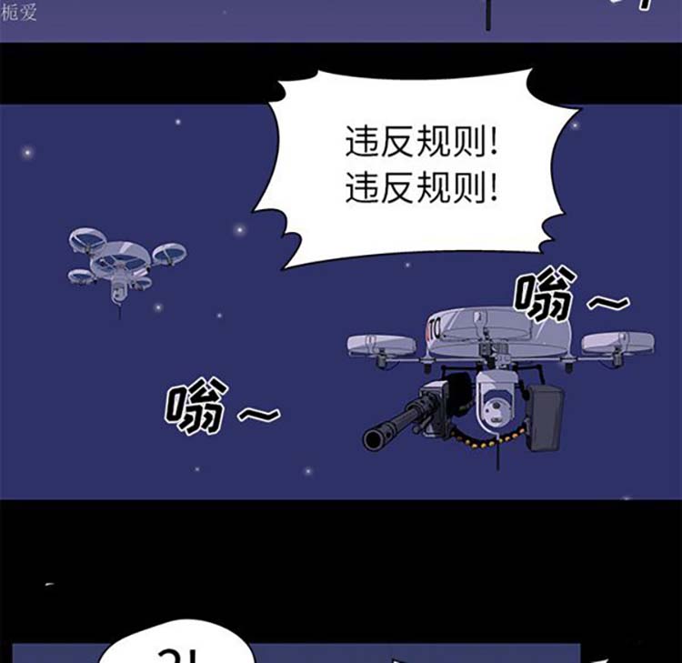 乌托邦游戏 第35话 第42页