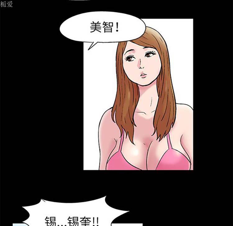 乌托邦游戏 第35话 第62页