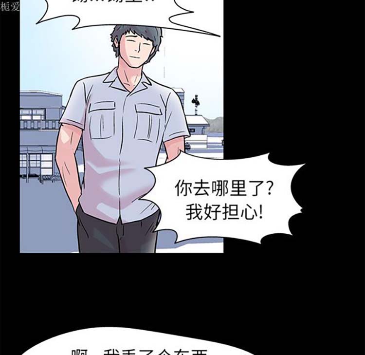 乌托邦游戏 第35话 第63页