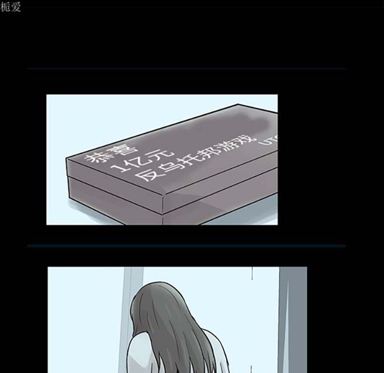 乌托邦游戏 第35话 第66页
