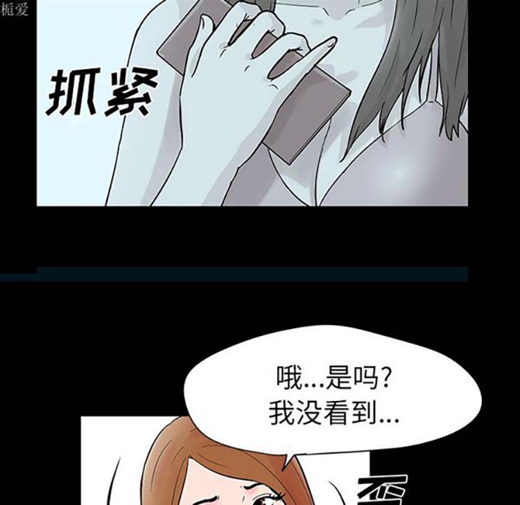 乌托邦游戏 第35话 第69页