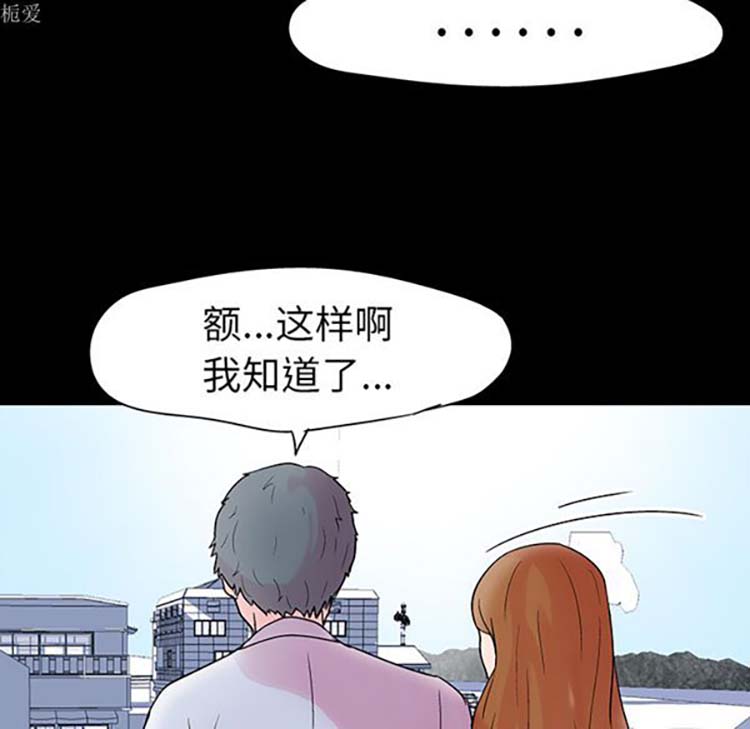 乌托邦游戏 第35话 第71页