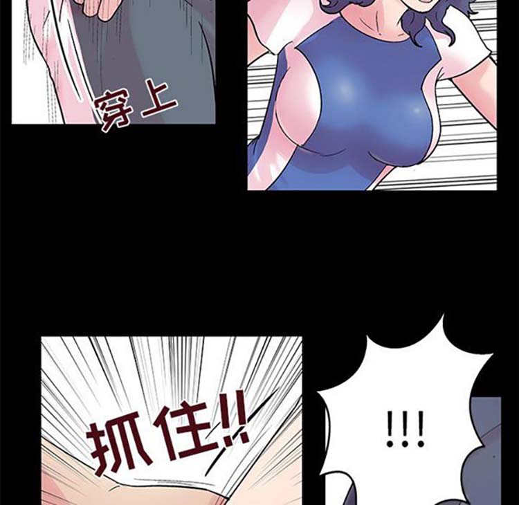 乌托邦游戏 第38话 第7页